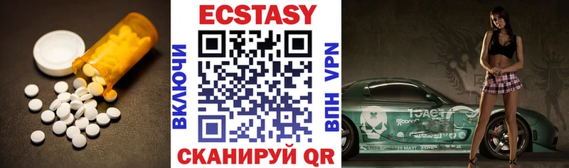Экстази 280мг  Нахабино 