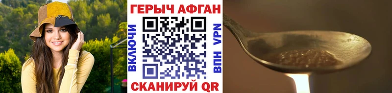 Героин Афган  Нахабино 