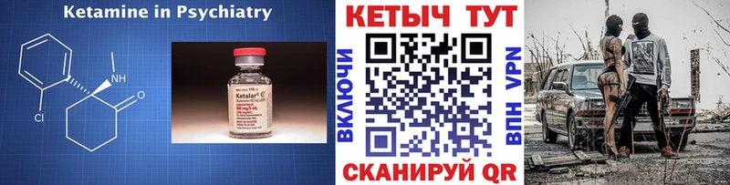КЕТАМИН ketamine Нахабино