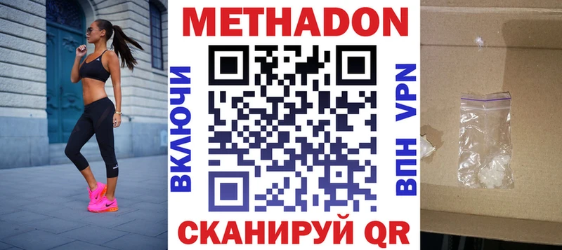 Метадон белоснежный Нахабино